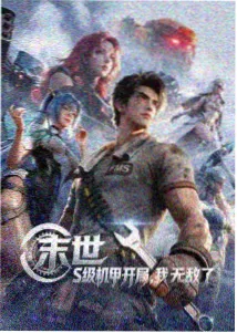 无限番剧站老番补完站封面